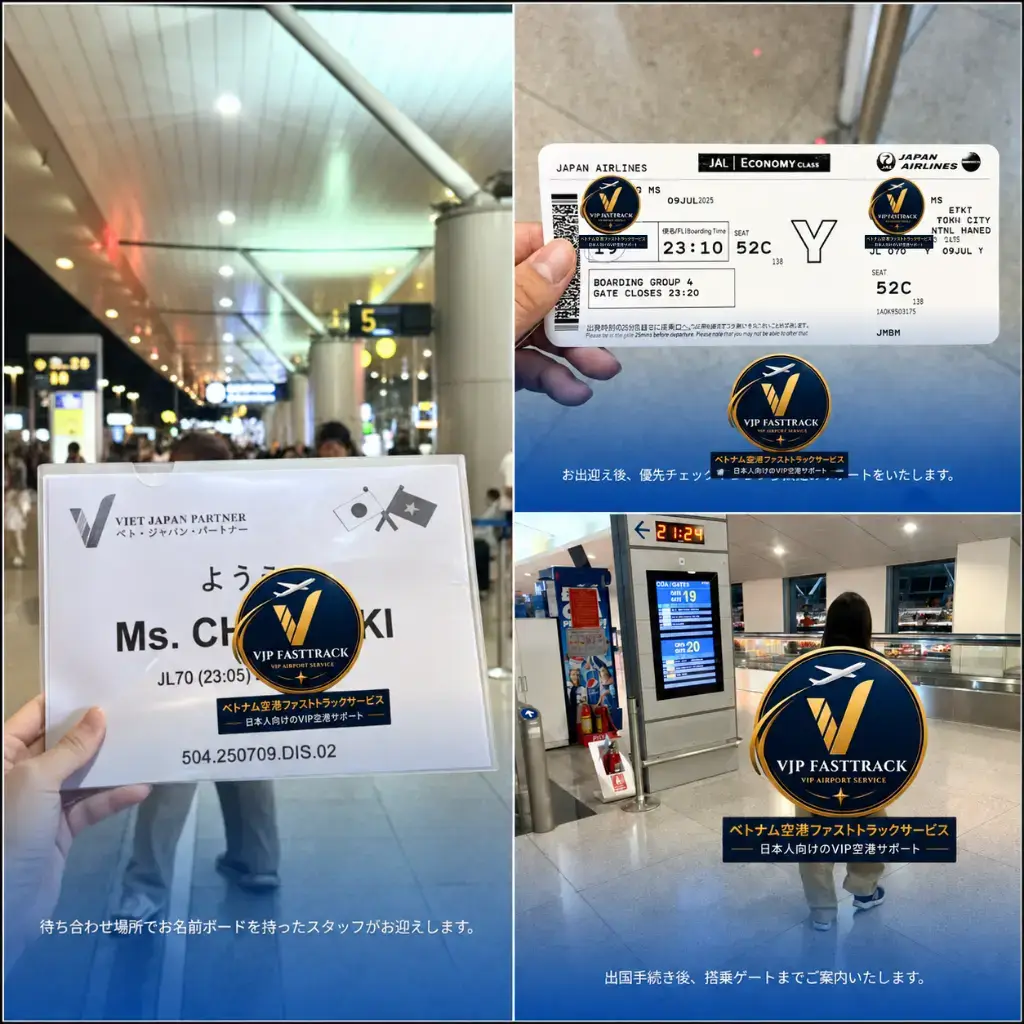 JL070便でホーチミンから羽田へ｜タンソンニャット空港出国ガイド