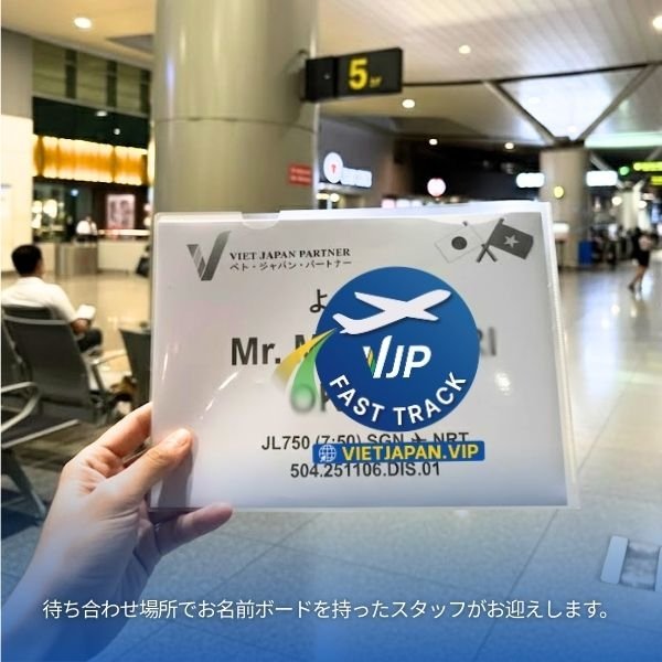 JL750便でホーチミンから東京(羽田)へ|タンソンニャット空港出国ガイド